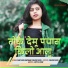 Nitesh kachhap, Chinta Devi