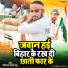 Kobi Byas Halchal Babu