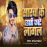 Shyam Sundar