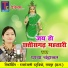 Chhaya Chandrakar