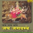 Narendra Chanchal