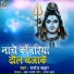 Manoj Kahar