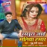 Guddu Premi Yadav