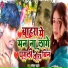 Madhosh Manchan