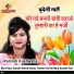 Ramrati Kushwaha