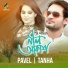 Pavel, Tanha
