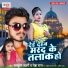 Neha Raj, Lavkush Lahari