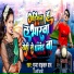 Munna Maikal Yadav, Appi Prathi