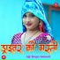 Ajji Singer Mewati feat. Dabangg Bisru
