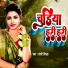 Soni Sinha