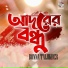 Bonna Talukder