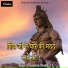 Pradyumn Shastri