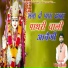 Vijay Rana