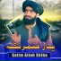 Salim Allah Shibab