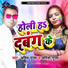 Amit Gupta, Sarita Gupta