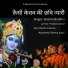 Sharma Bandhu