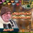 Arif Feroz Qawal