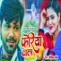 Monika Raj feat. Ravi Tripathi, Sunny Singh
