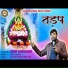 ANUP KUMAR CHOKHANI
