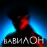 Валерий Раин
