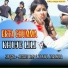 Jeetan Das, Konika Karmkar