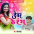 Lalan Yadav