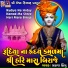 Prakash Hingu