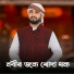 MD Nuruddin