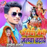 Albela Alok