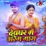 Lucky Raja, Anjali Arya
