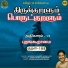 Mukesh Mohamed, Alka Ajith