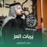 علي الكيشوان
