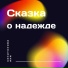 Сенаторова Аня