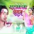 Arun Ashiq