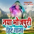 Guddu Raina