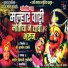 Shahir Shivaji Tupvihire