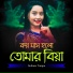 Sultana Tumpa