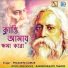 Prasanta Kumar Dutta