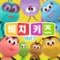 어린이 왕국
