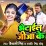 Shivani Singh, Randhir Singh Sonu