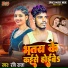 Ravi Raja feat. Shashi Suman