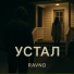 RAVNO