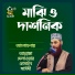 Allama Delwar Hossain Sayedee