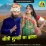 Yuvraj Mewadi, Rinku Sharma