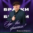 Виталий Воронов