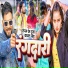 sangam prem raja, Kajal Singh