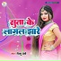 Pintu Premi