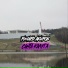 Ричард Акиров