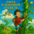 Ксения Огнева