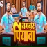 Amar Raja